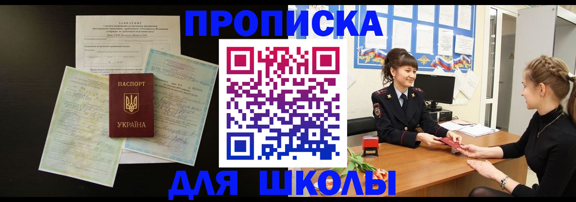 временная регистрация купить в Ессентуках