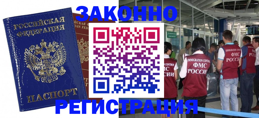 прописка иностранных граждан в Ессентуках