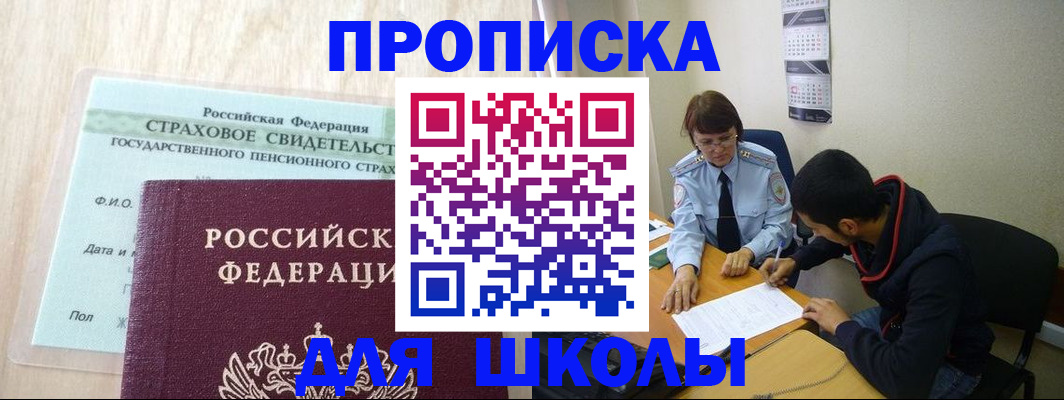 прописка штамп в Ессентуках