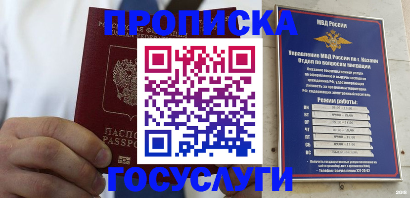 временная регистрация адрес в Ессентуках