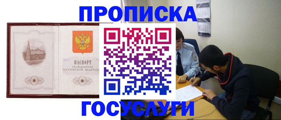 временная регистрация поиск в Ессентуках