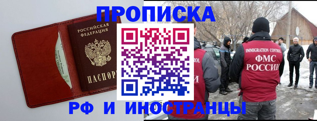 где прописаться в Ессентуках